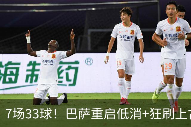 7场33球！巴萨重启低消+狂刷上古纪录 拉菲亚马尔封神